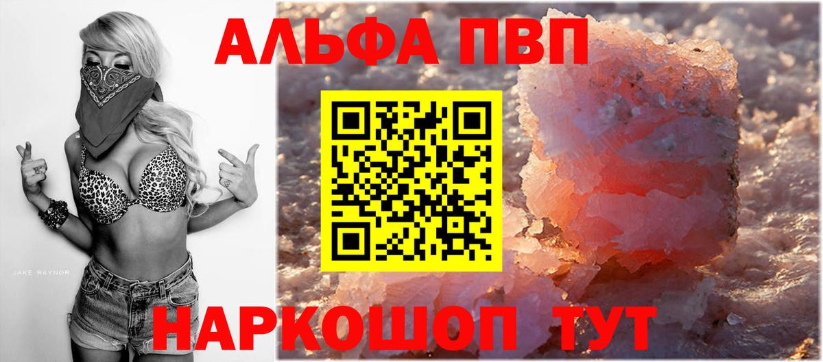 Альфа ПВП крисы CK  Альфа ПВП СК  Карабулак  А ПВП кристаллы  APVP  Вход с VPN 