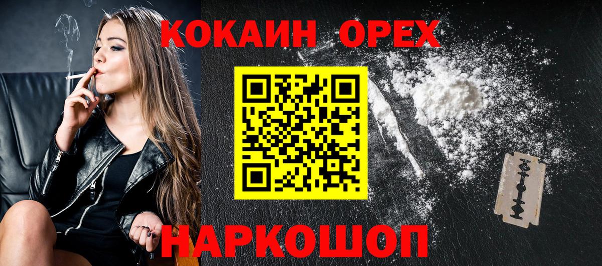 Кокаин  НБОМе  Вход с VPN  МЕТ  АМФЕТАМИН  Диски  Мяу-Мяу  Кетыч  СОЛЬ CK  Карабулак  Канабис  Меф  МДМА  Конопля 