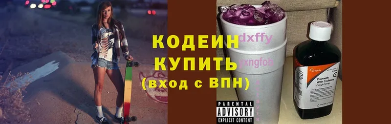 Codein Purple Drank  kraken ССЫЛКА  Карабулак  купить наркотик 