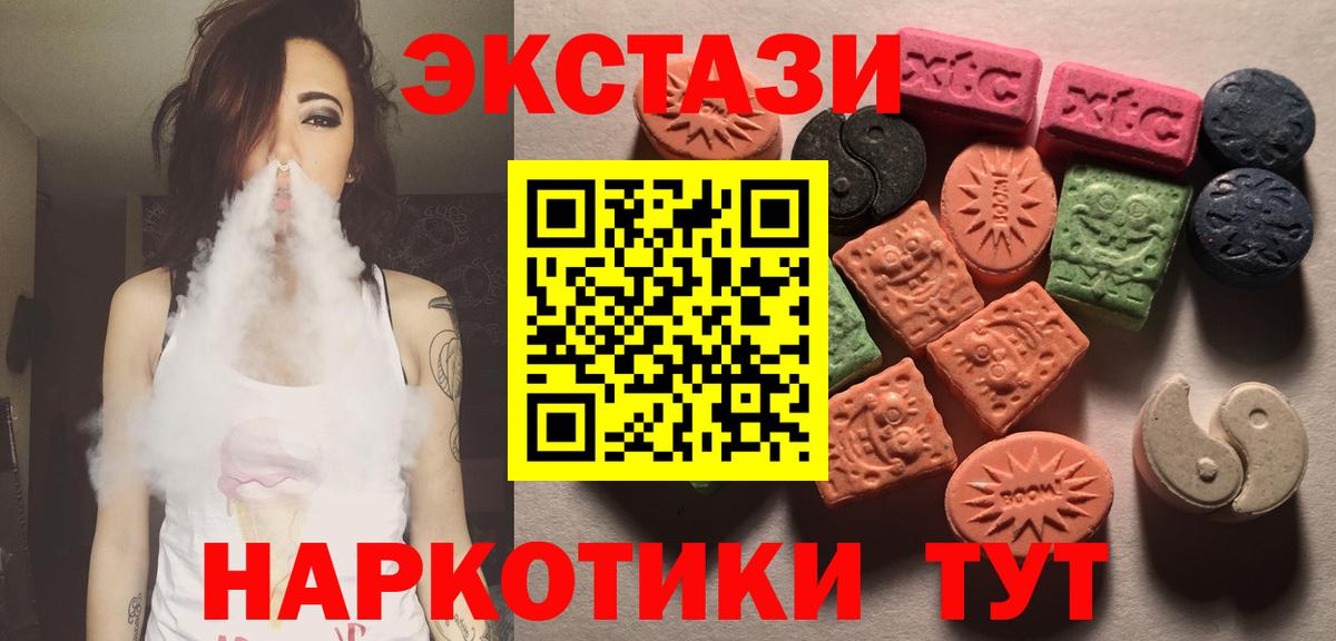 Карабулак  ЭКСТАЗИ 250 мг  что такое наркотик  Экстази  Вход с VPN  Ecstasy louis Vuitton 