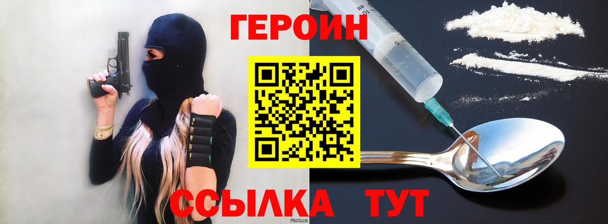 Карабулак  ГЕРОИН VHQ  Вход с VPN 
