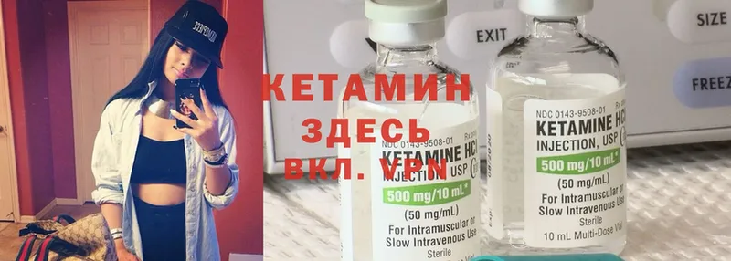 Кетамин ketamine  Карабулак 