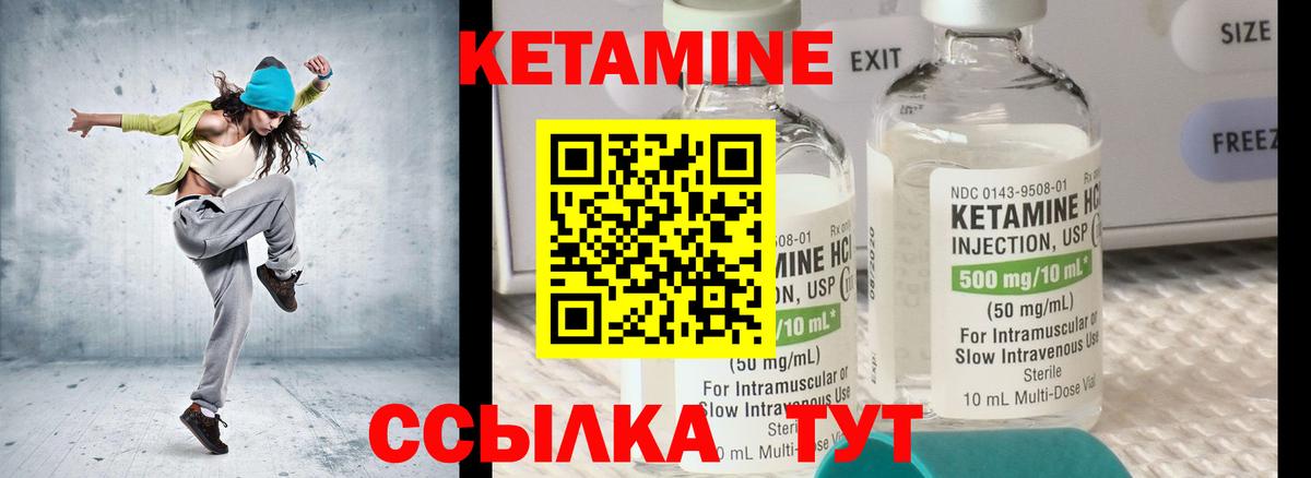 КЕТАМИН ketamine  Вход с VPN  Карабулак  Кетамин VHQ 