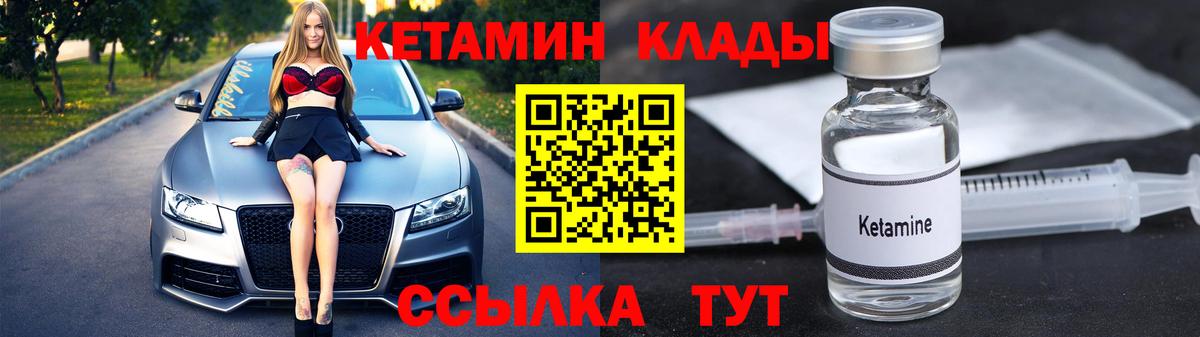 Кетамин ketamine Карабулак