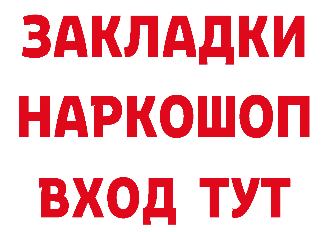 БУТИРАТ GHB ССЫЛКА даркнет блэк спрут Карабулак