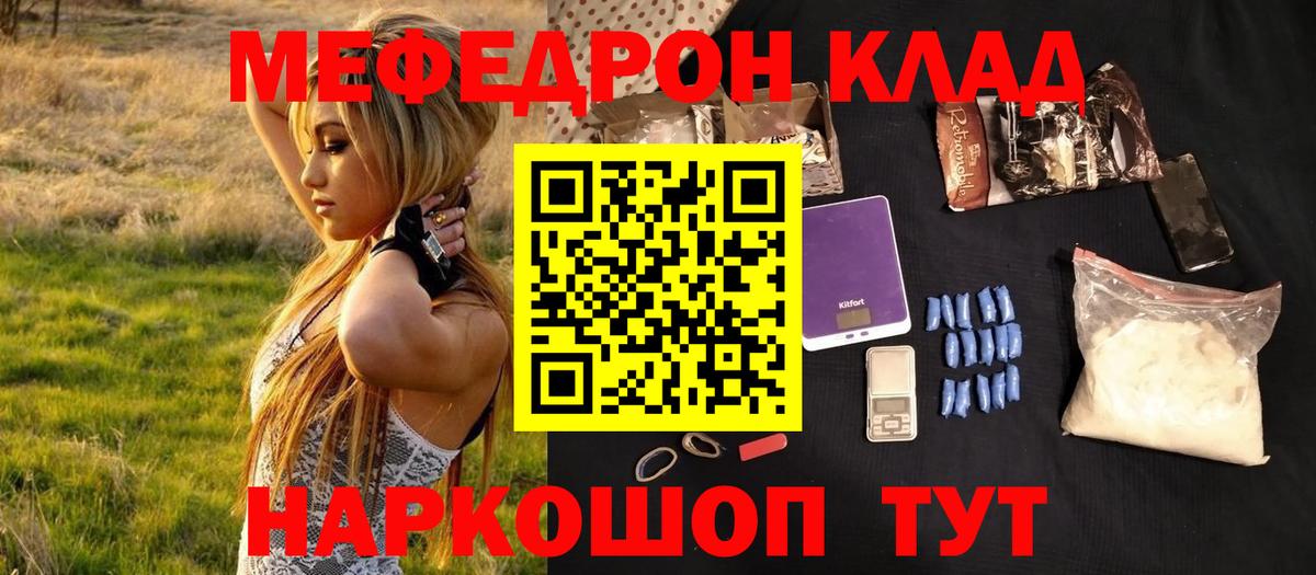 Мефедрон мука Карабулак