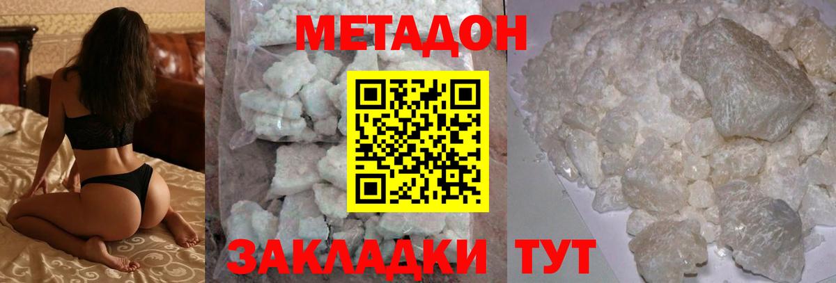 Метадон VHQ Карабулак
