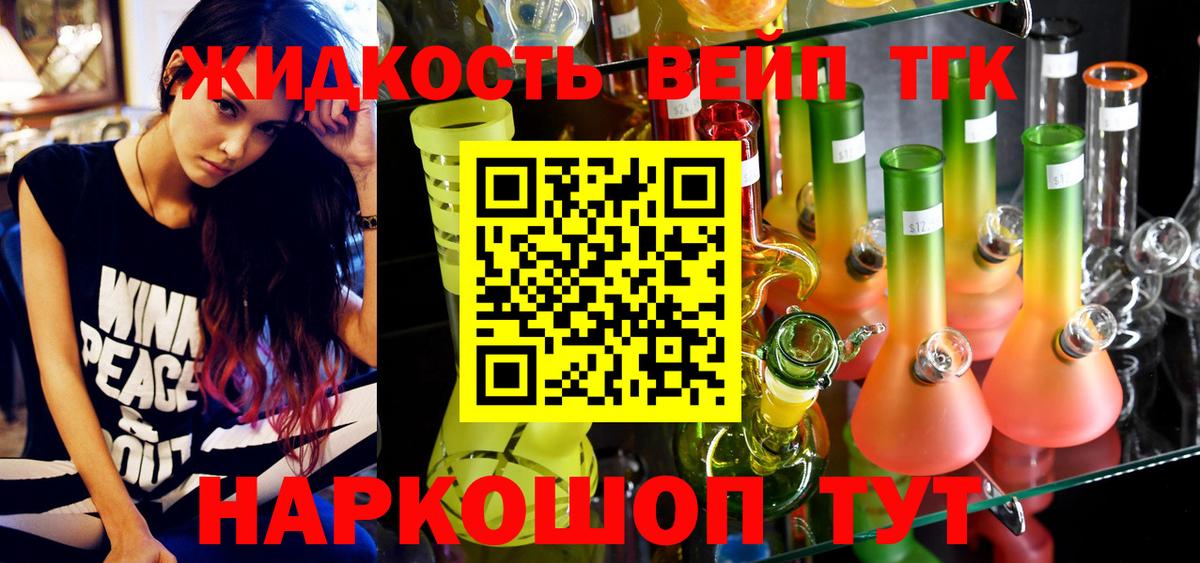 цены   ТГК вейп  Вход с VPN  Карабулак 
