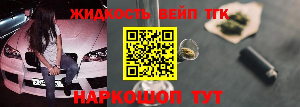 ТГК THC oil Карабулак